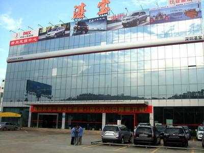 深圳市湛寶實(shí)業(yè)發(fā)展-新華汽車(chē)