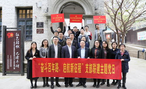 民生實業集團與重慶市中新示范項目管理局、重慶海關開展支部聯建主題黨日活動