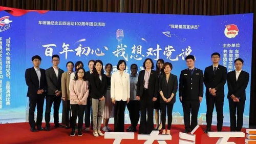 車(chē)墩鎮(zhèn)商會(huì)青創(chuàng)聯(lián)會(huì)長(zhǎng)在“百年初心，我想對(duì)黨說(shuō)”主題演講比賽中展風(fēng)采