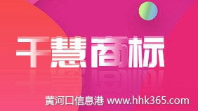 商標全流程代理服務 注冊、轉讓、變更、案件與馳名商標認定